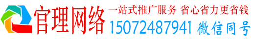 江岸官理网络推广开户
